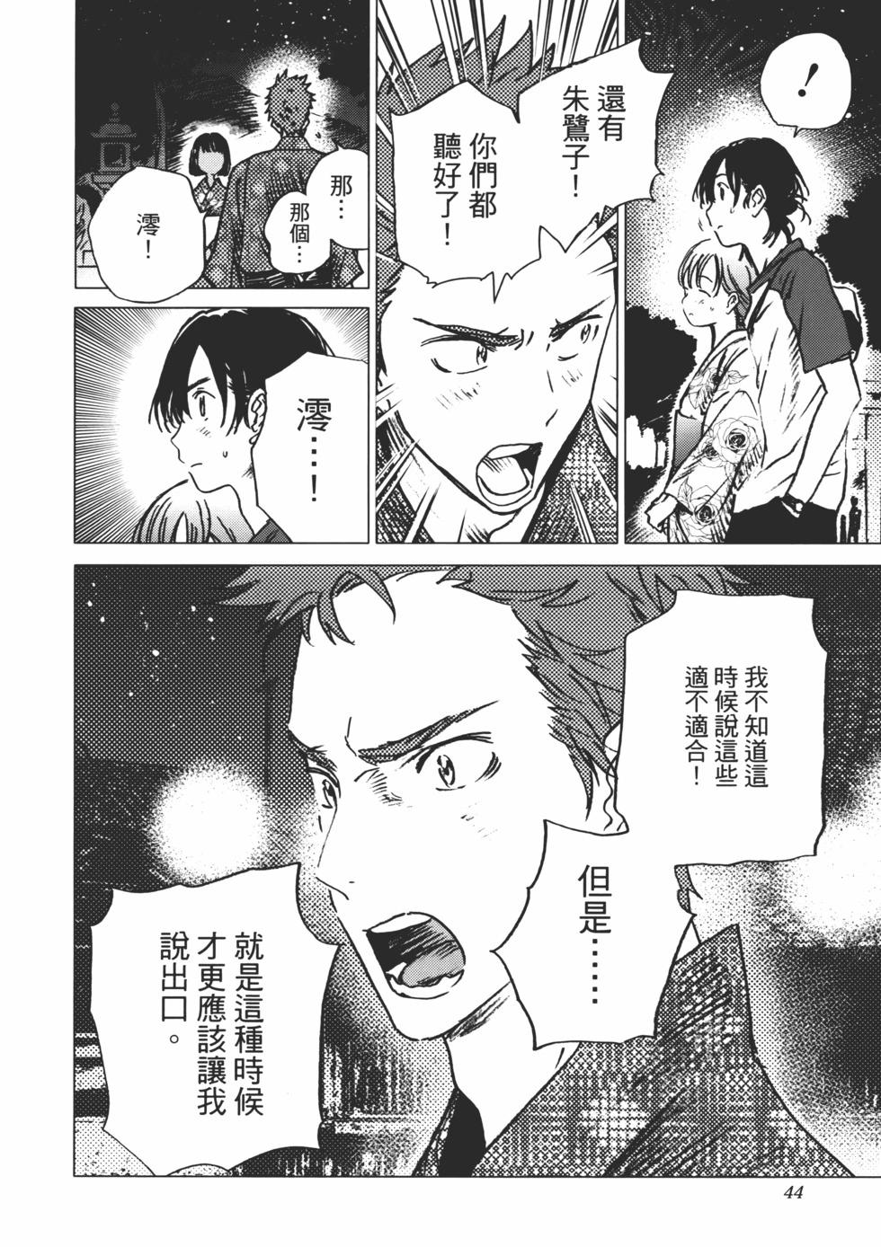 第 45 页