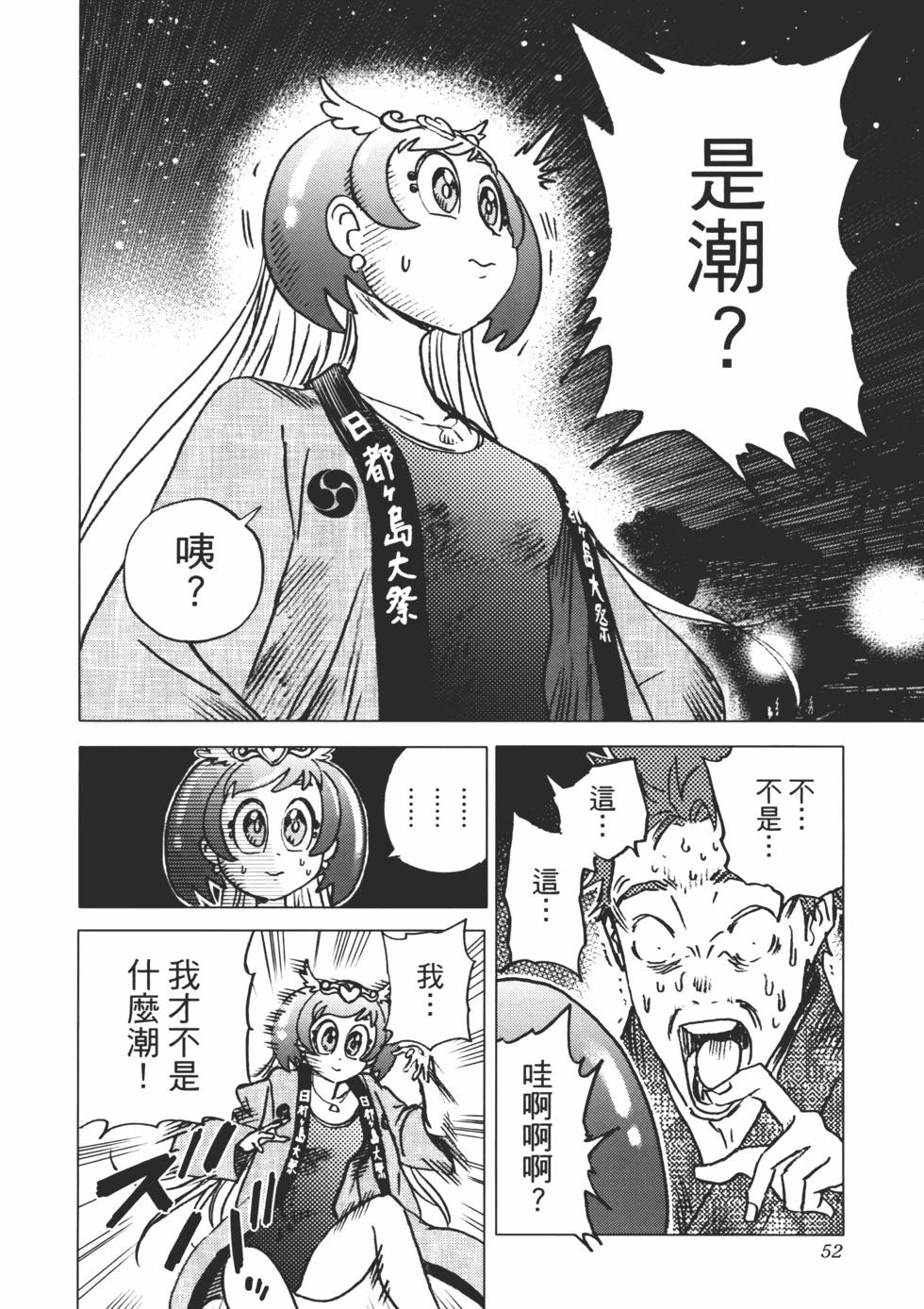 第 53 页