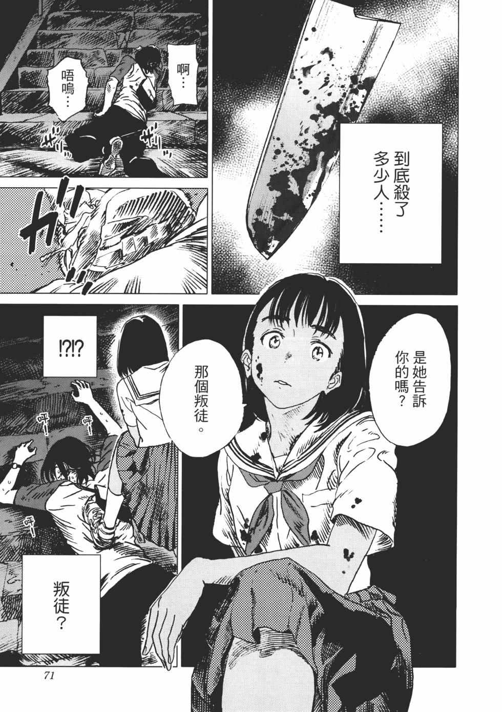第 72 页