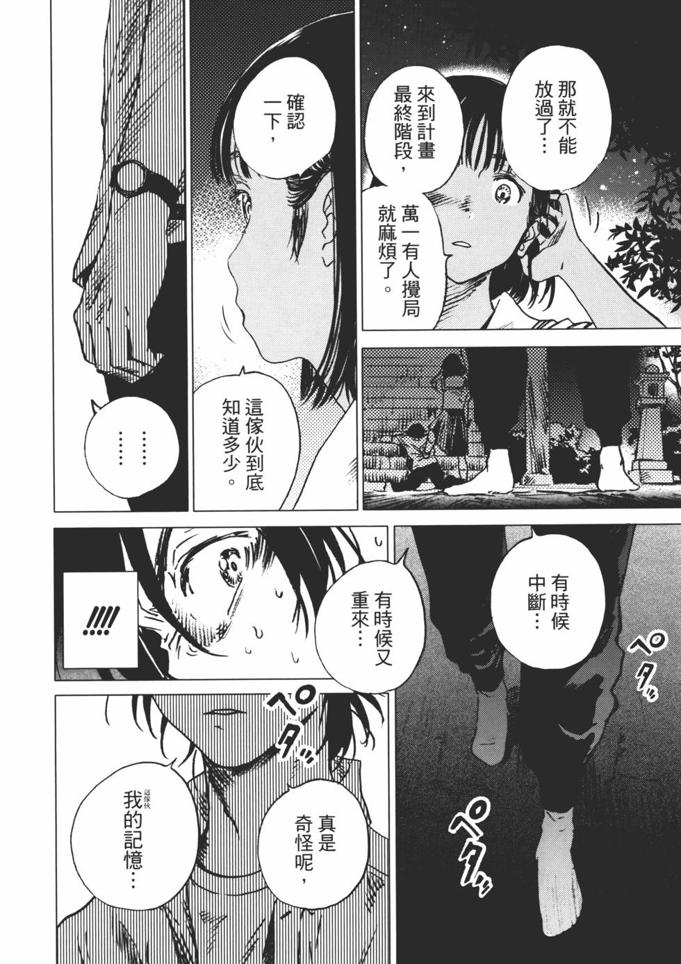第 73 页