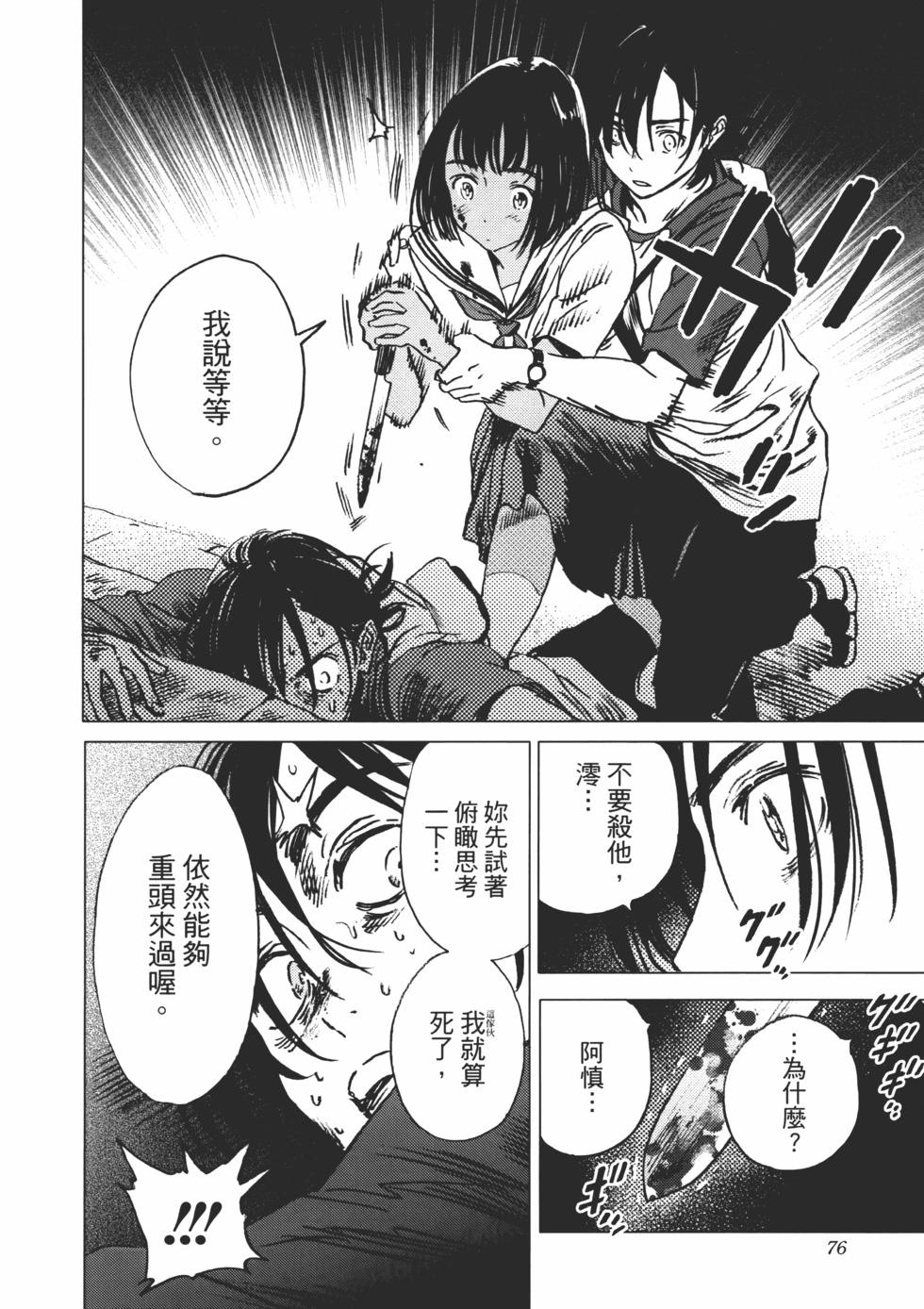 第 77 页