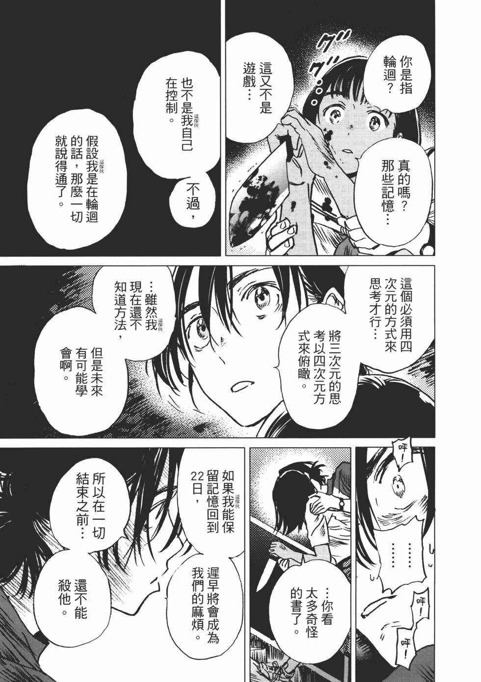 第 78 页