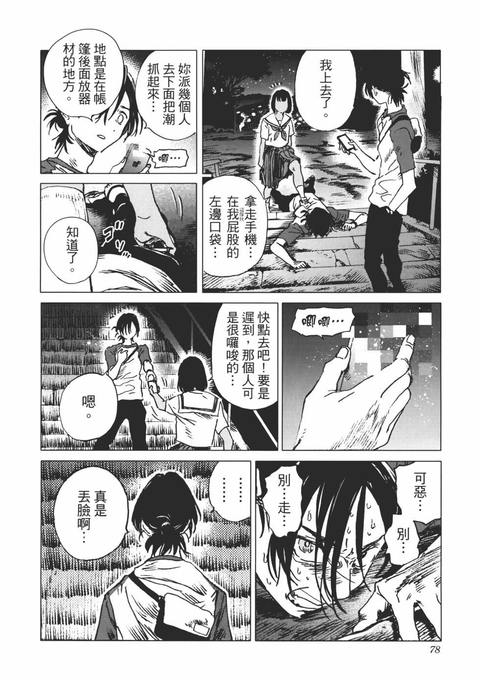 第 79 页