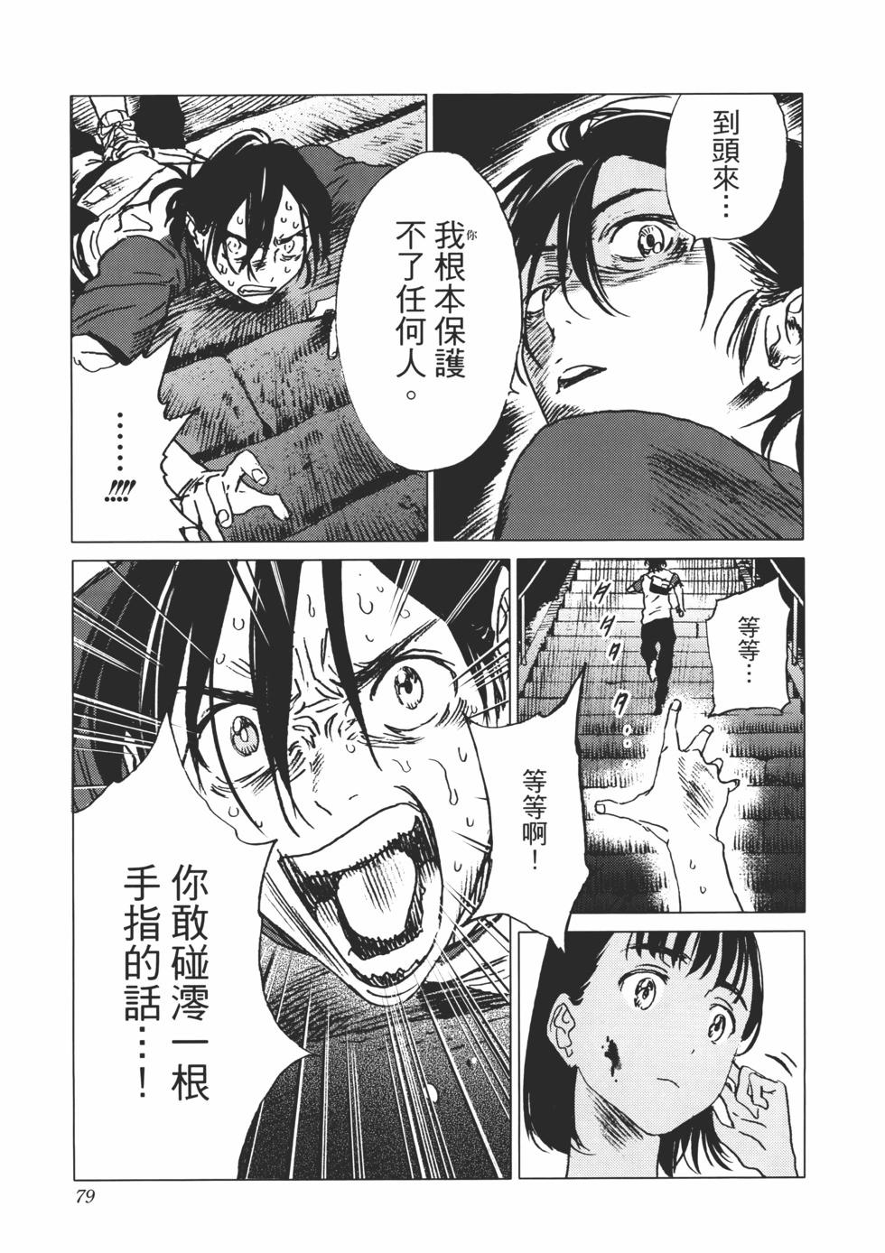 第 80 页