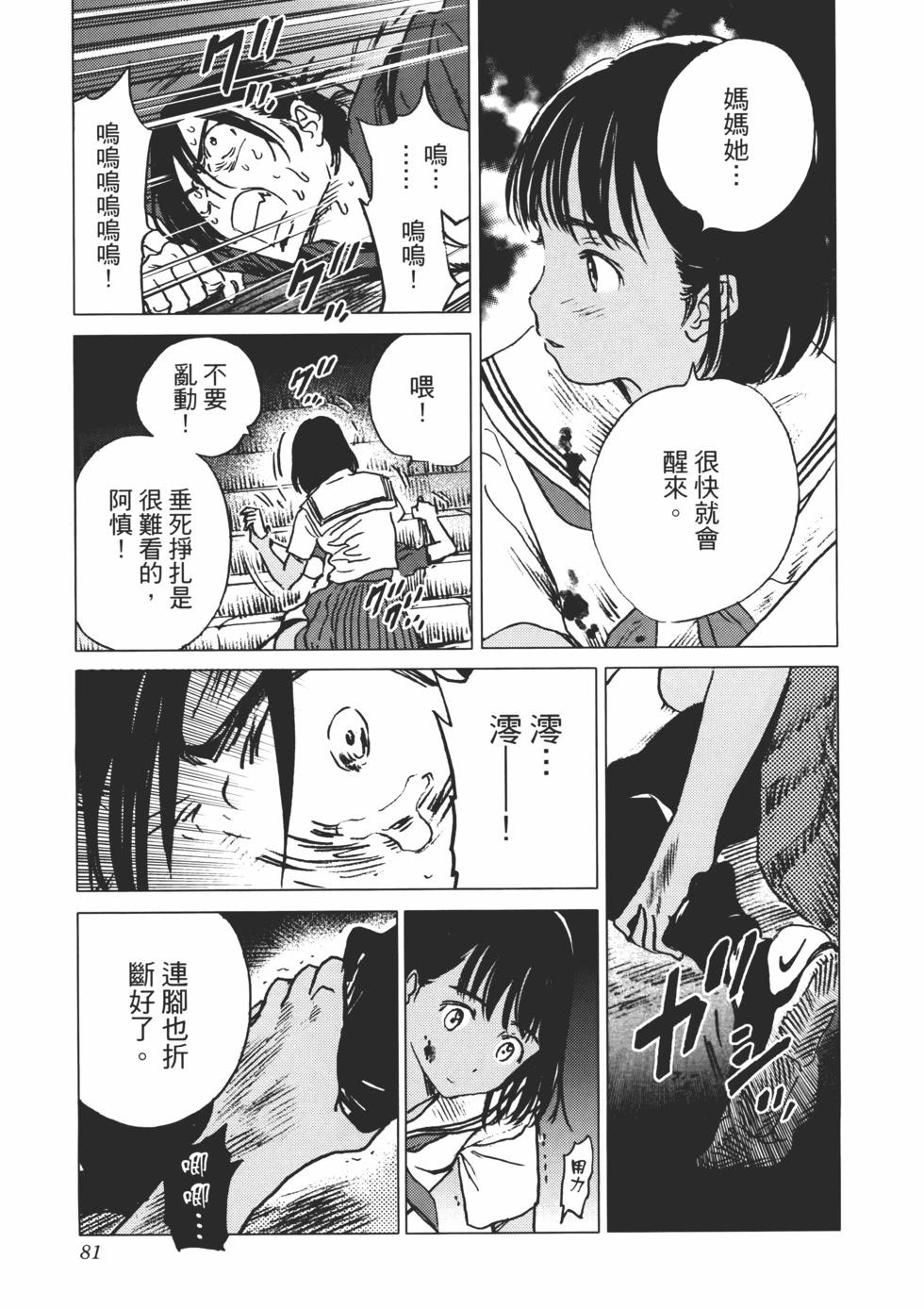 第 82 页