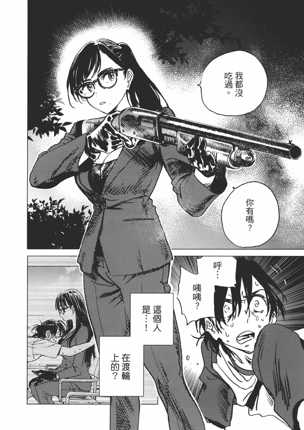 第 87 页