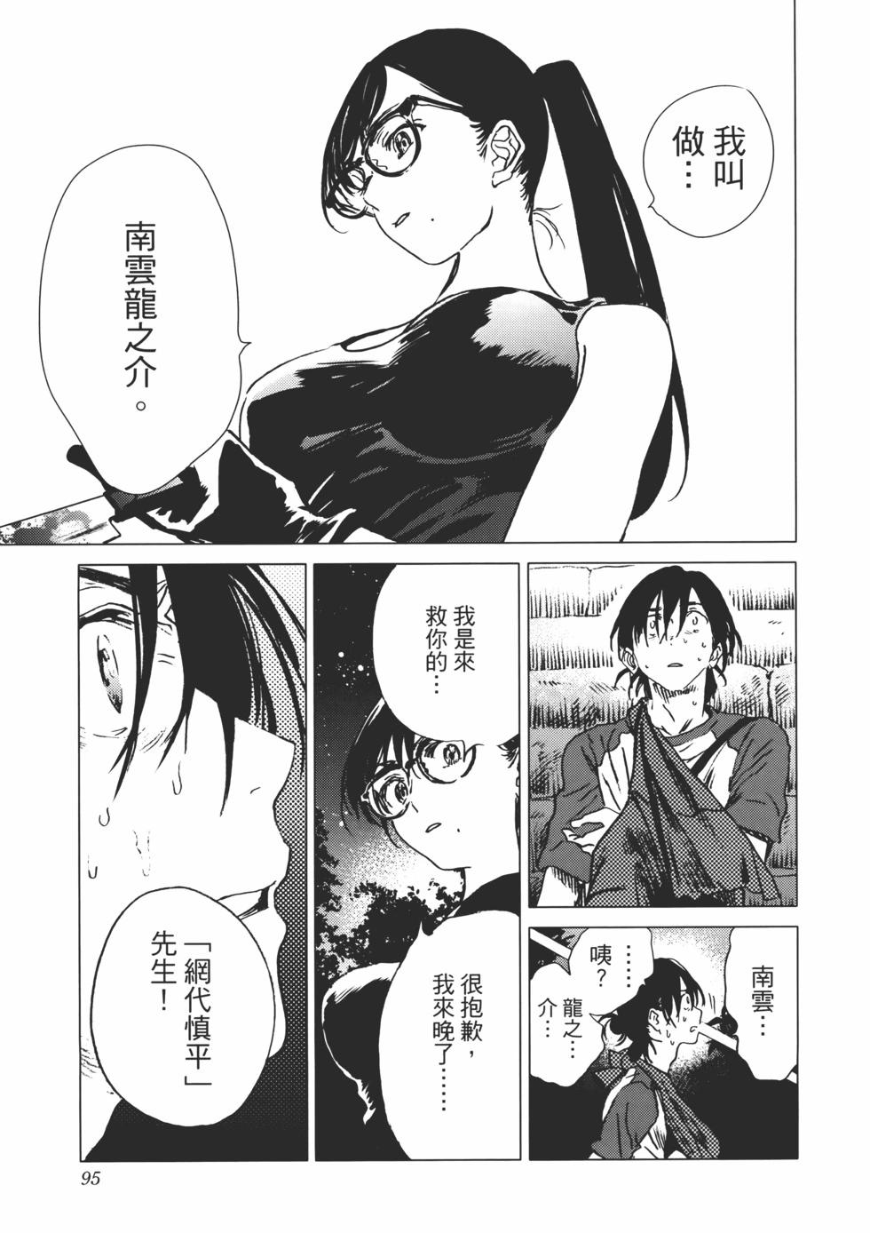 第 96 页