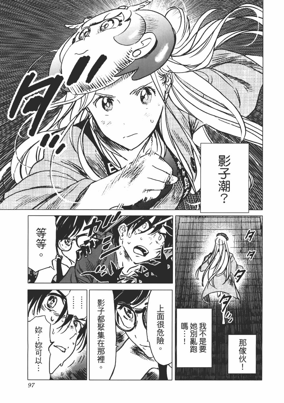第 98 页