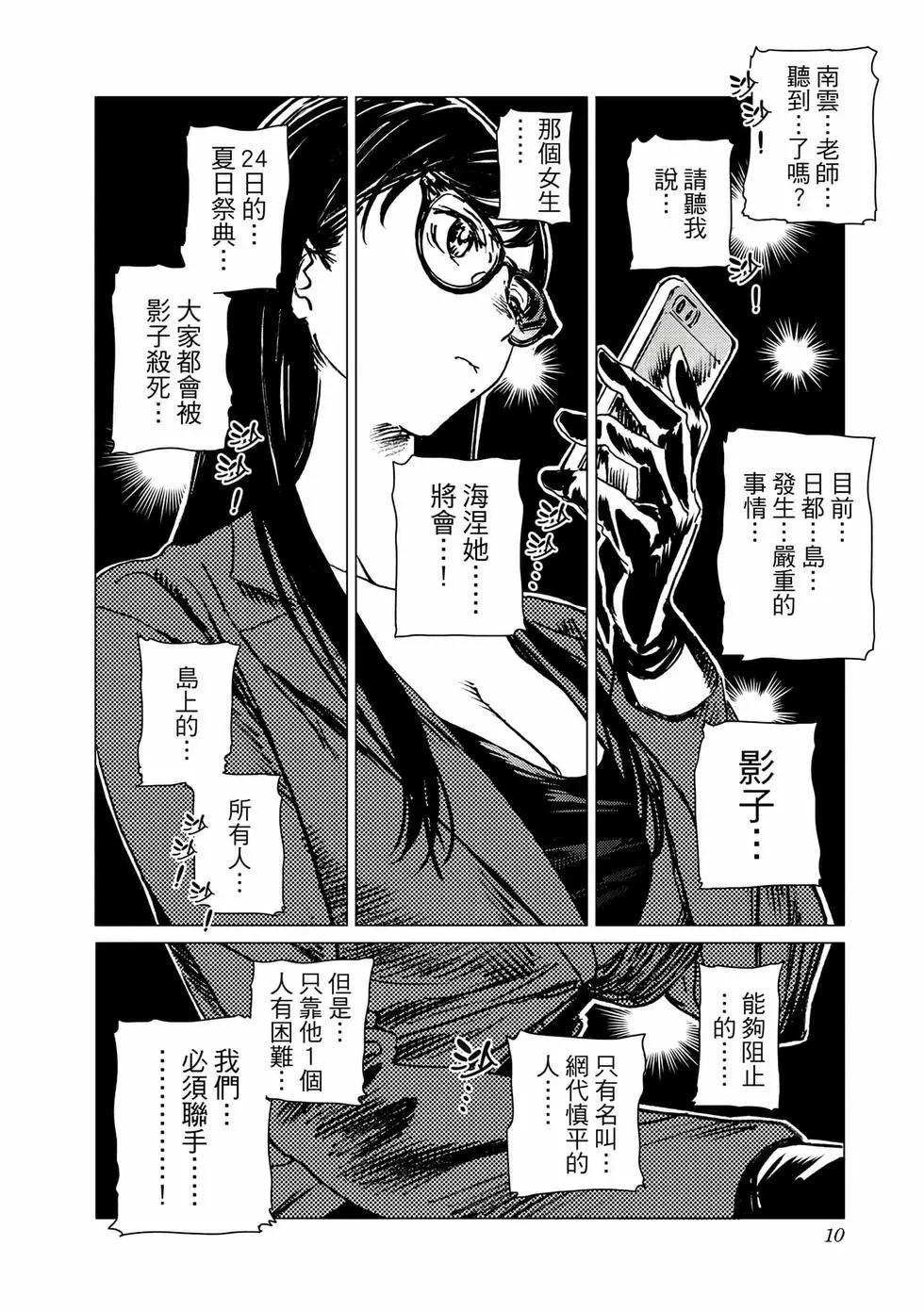第 10 页