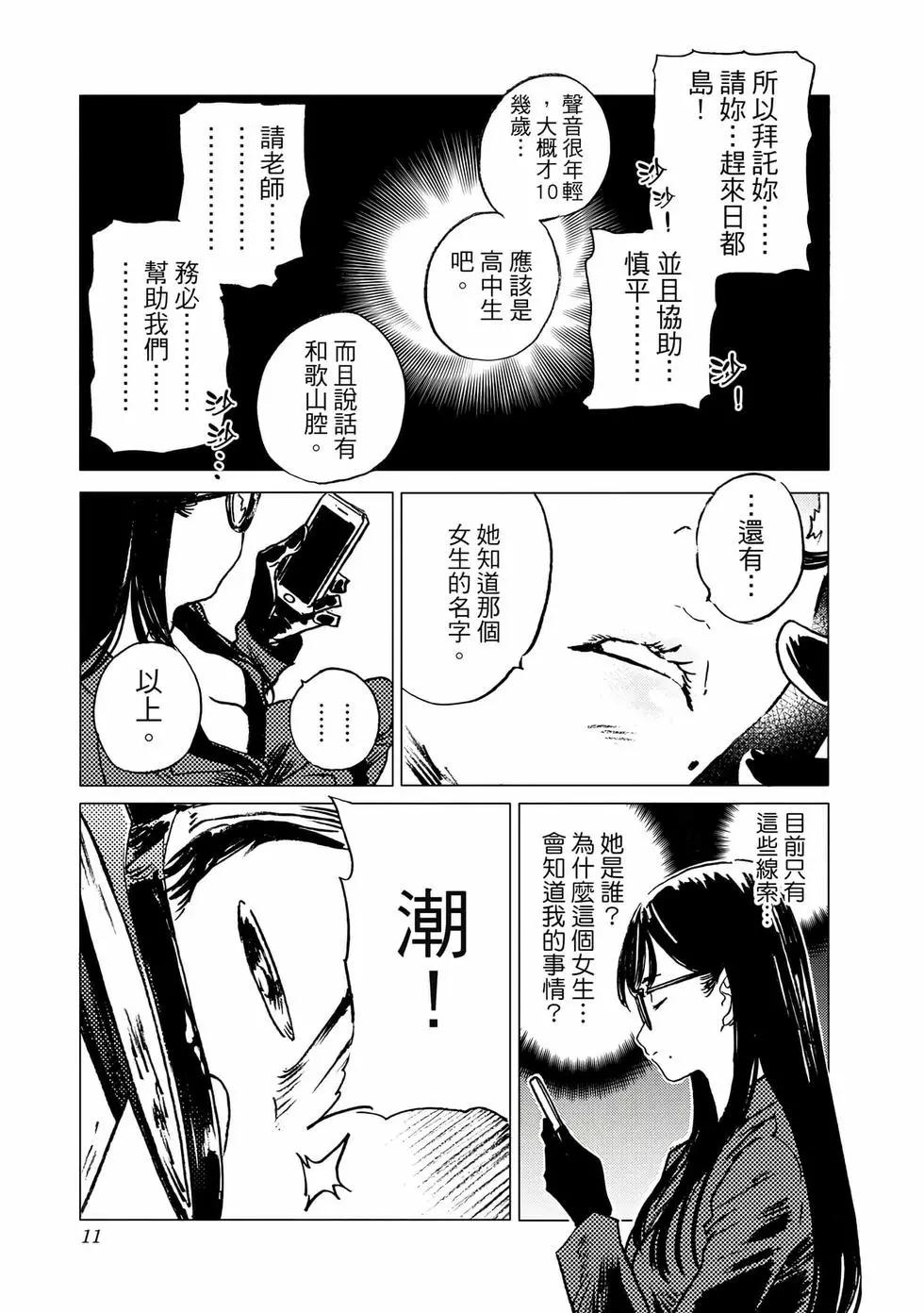 第 11 页