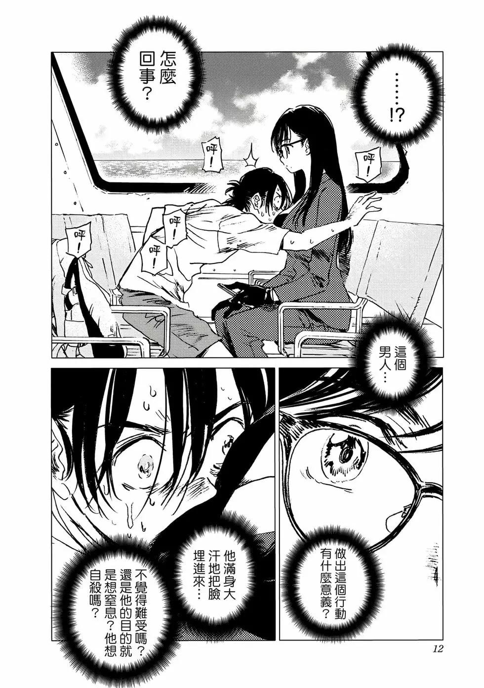 第 12 页