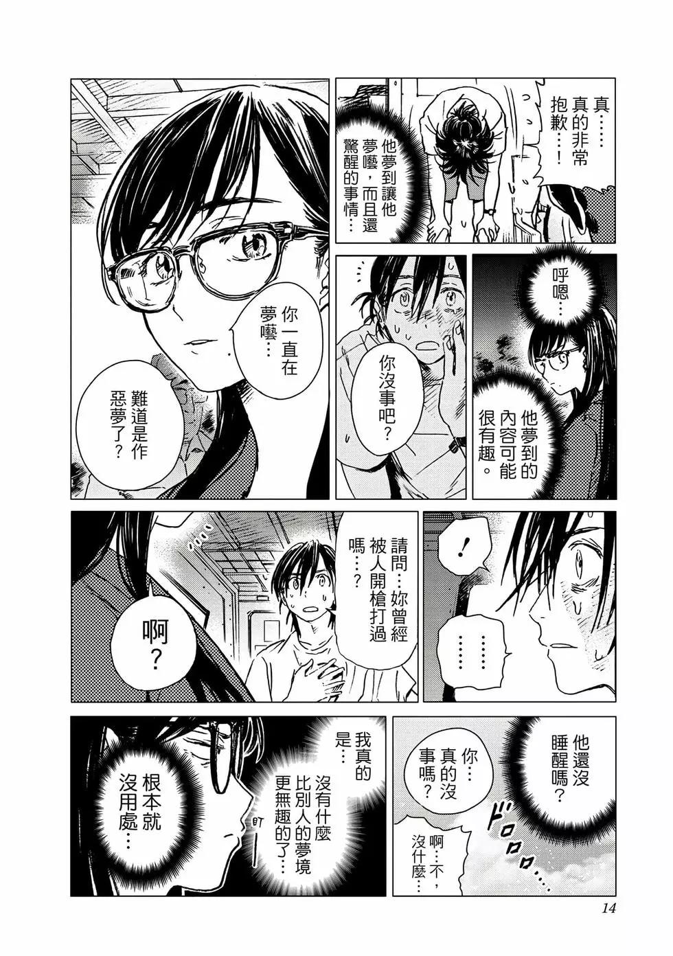 第 14 页