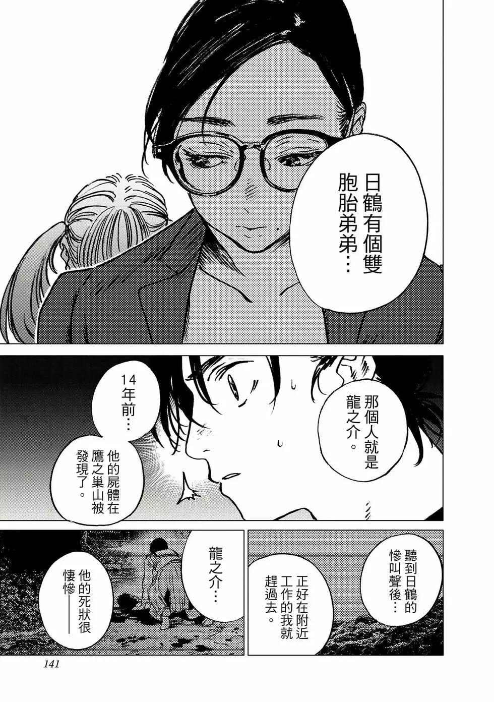 第 140 页