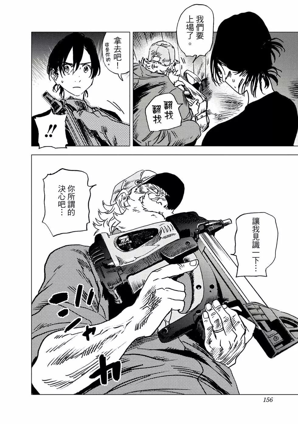 第 155 页