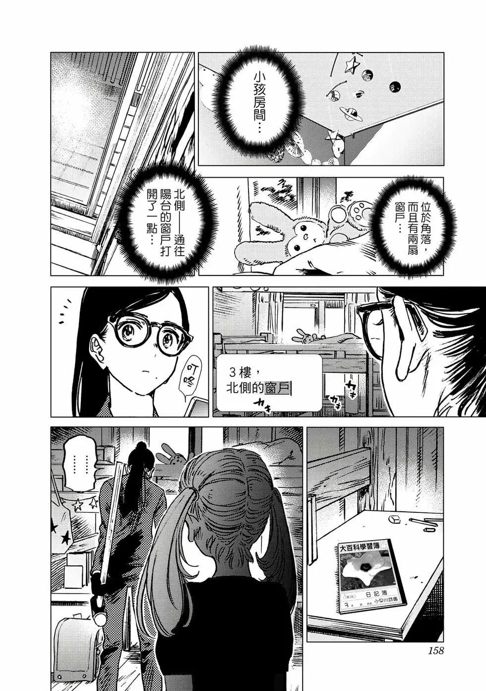 第 157 页
