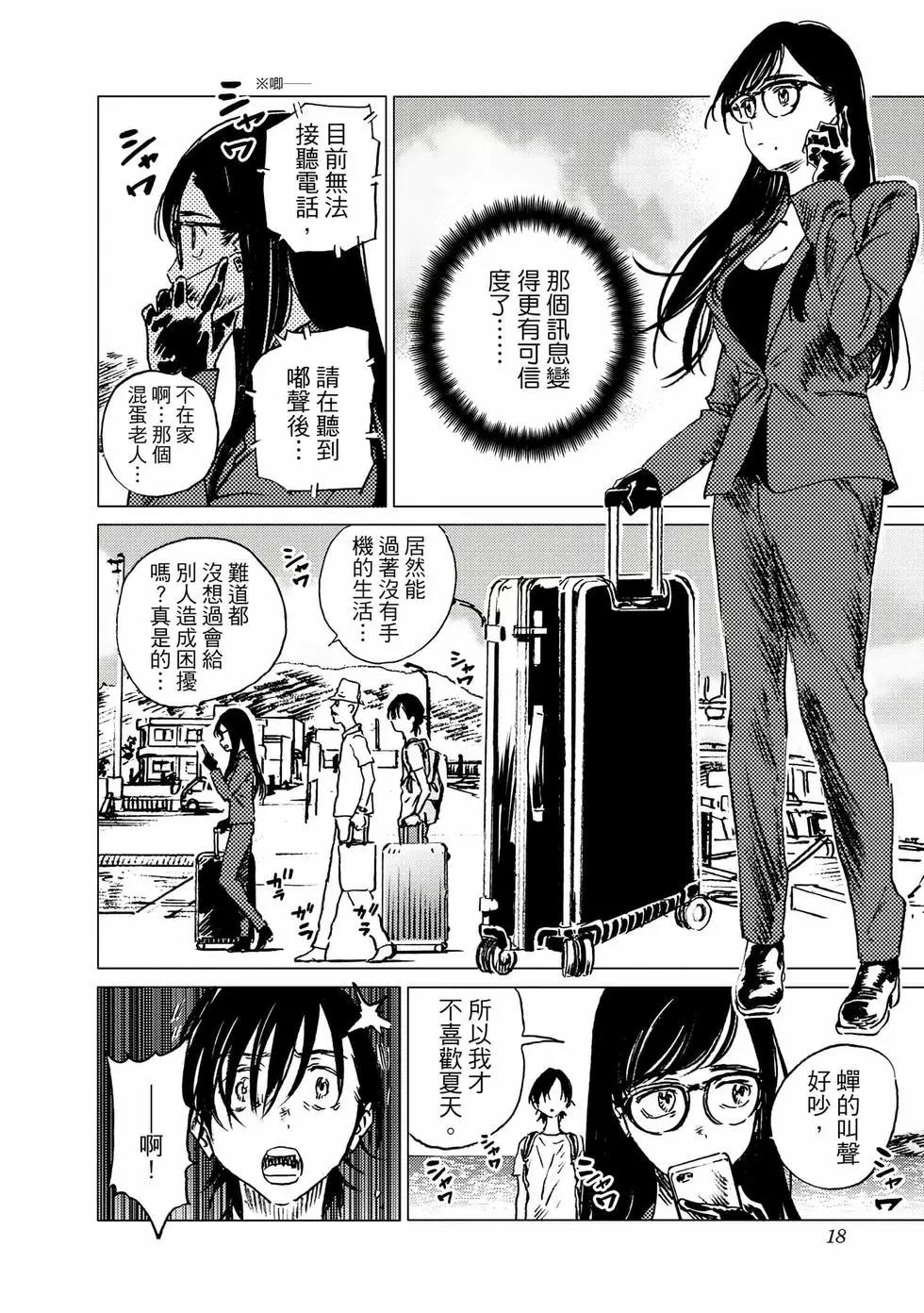 第 18 页
