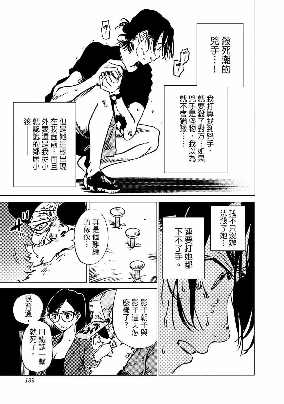 第 187 页