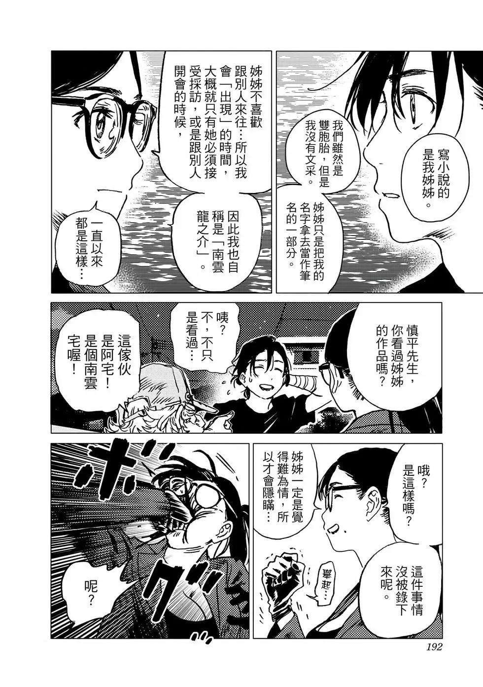 第 190 页