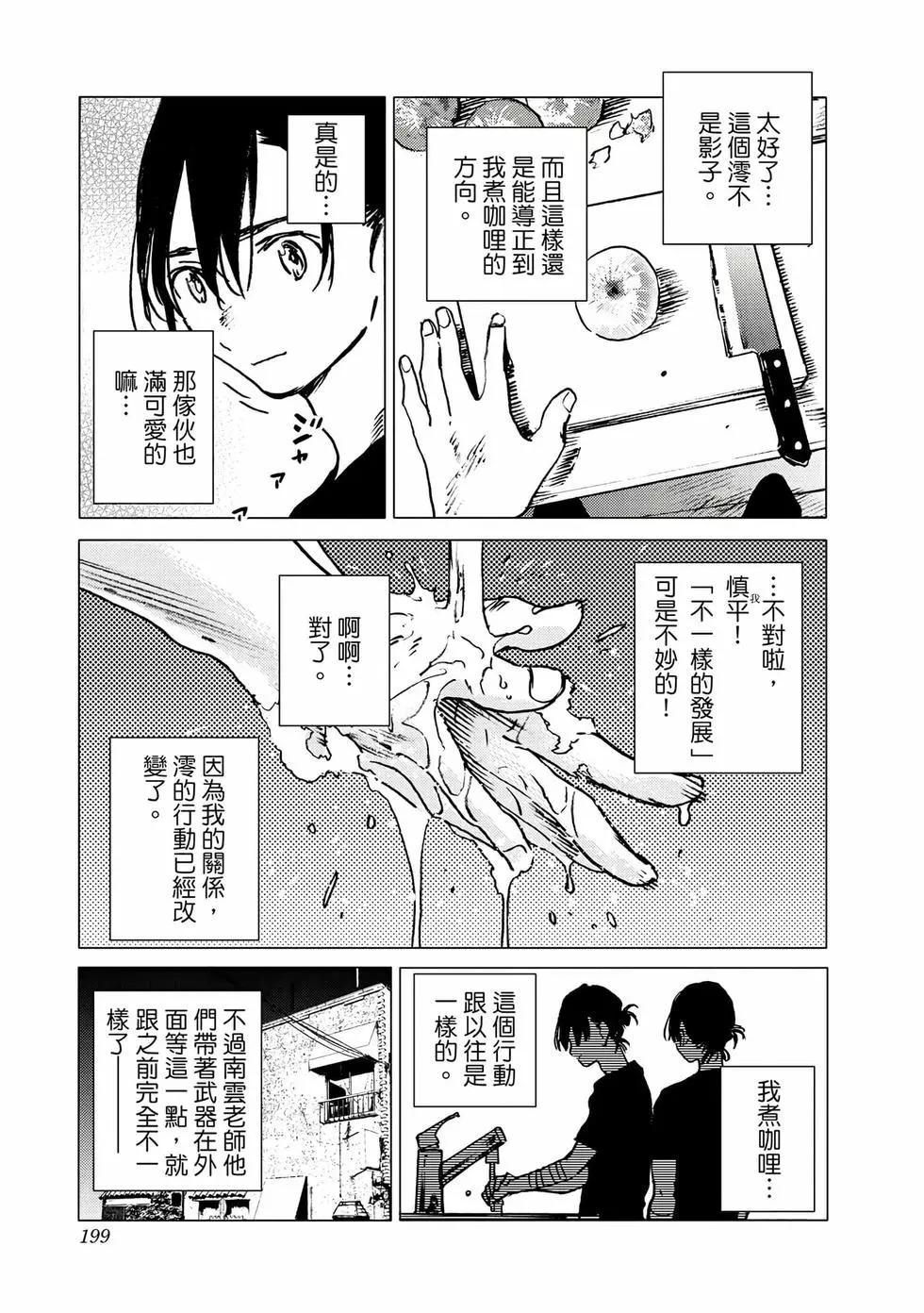 第 197 页