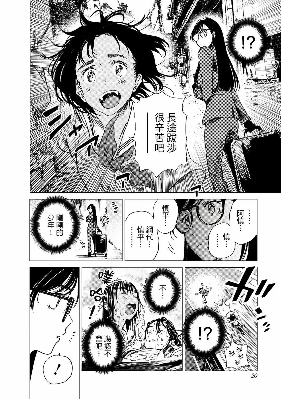 第 20 页
