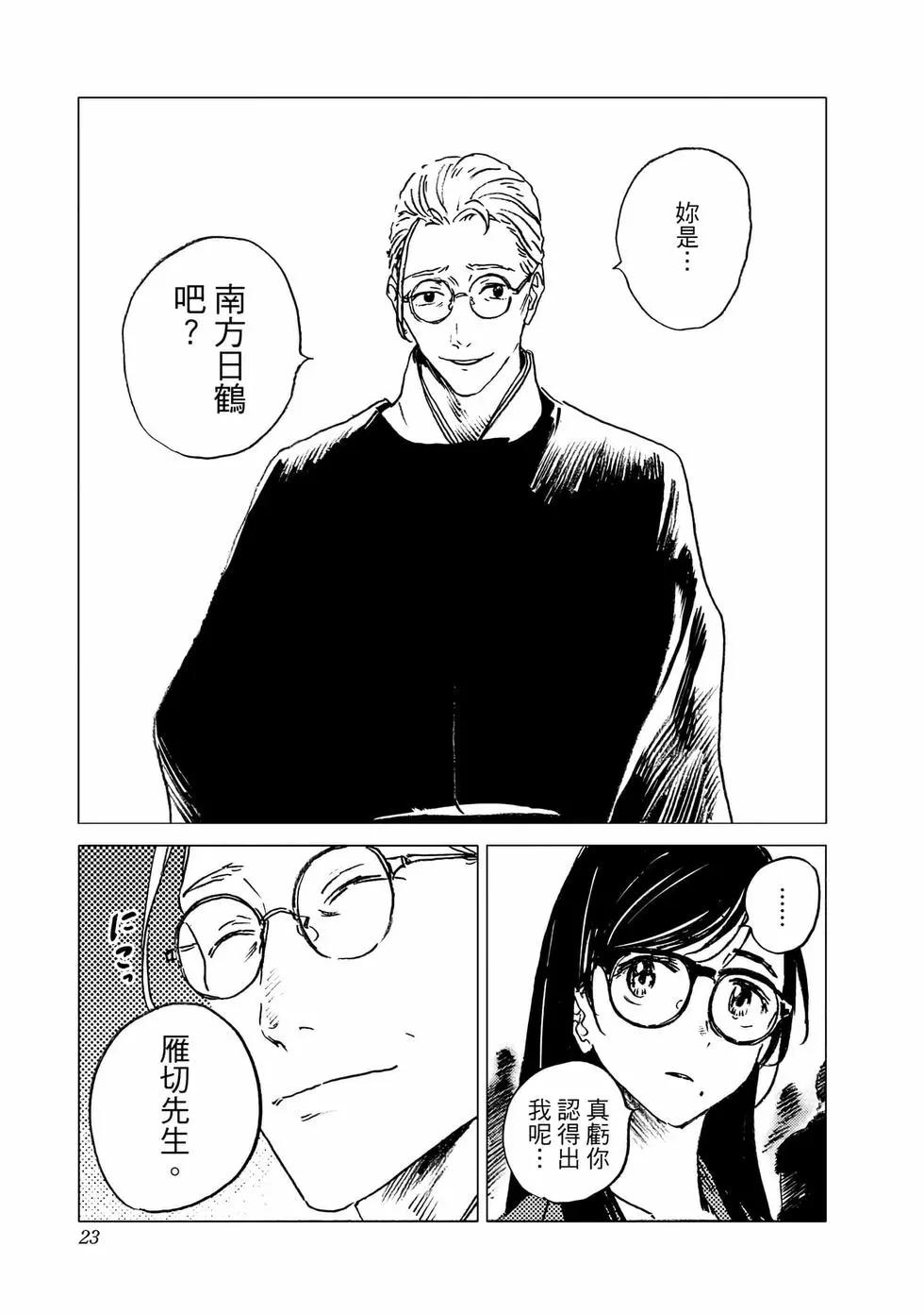 第 23 页