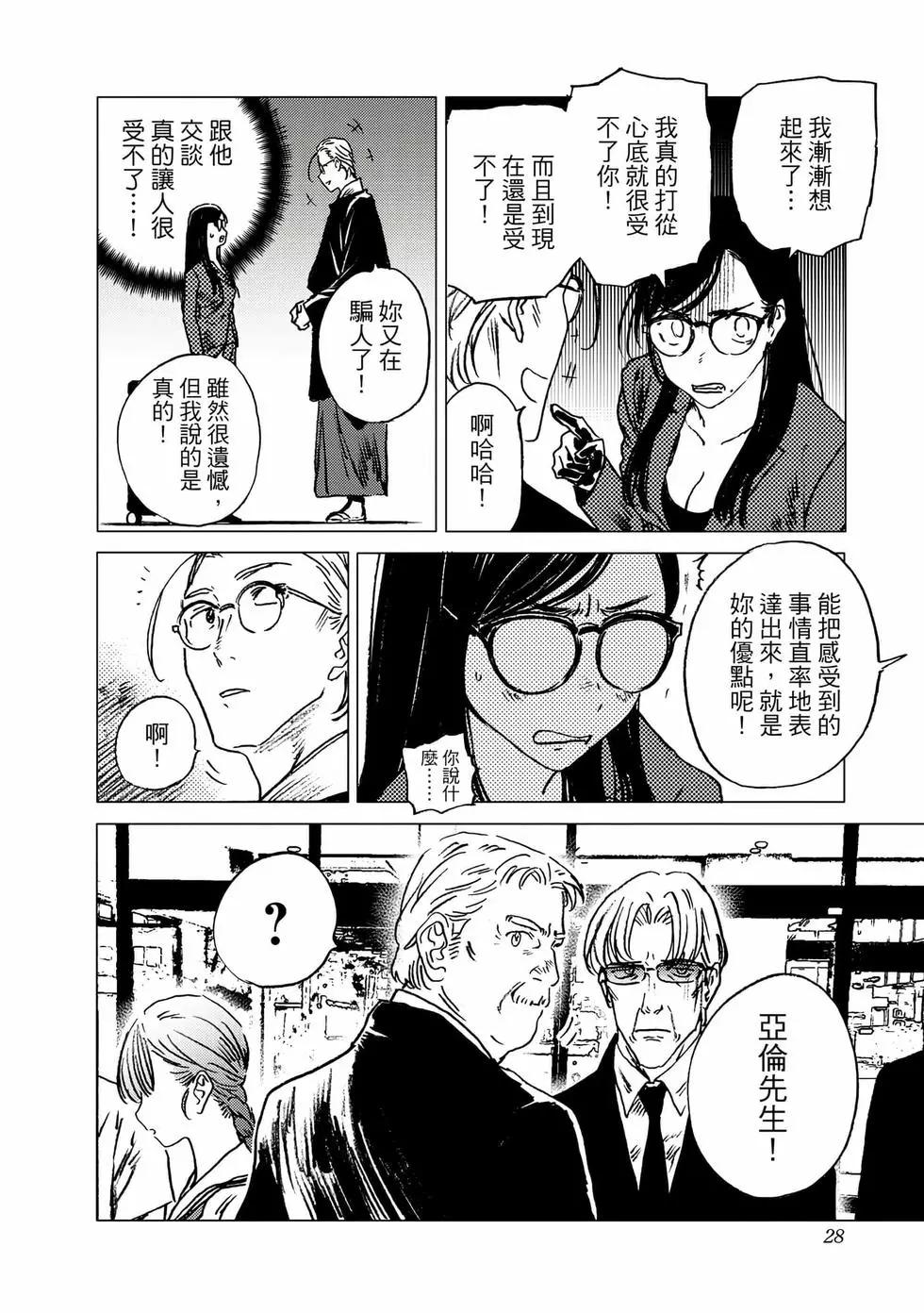 第 28 页
