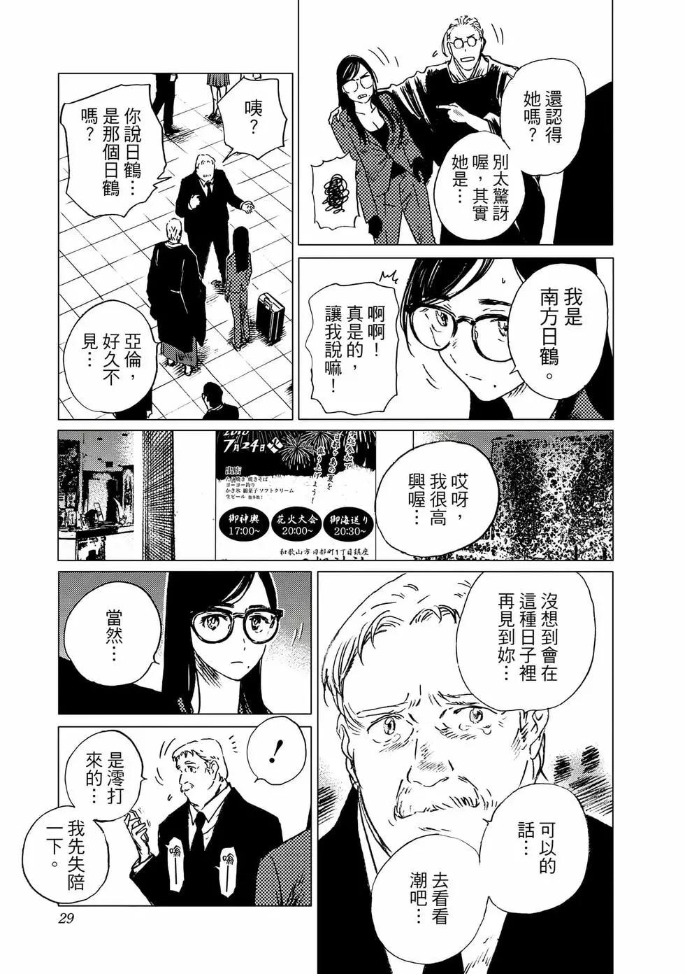 第 29 页