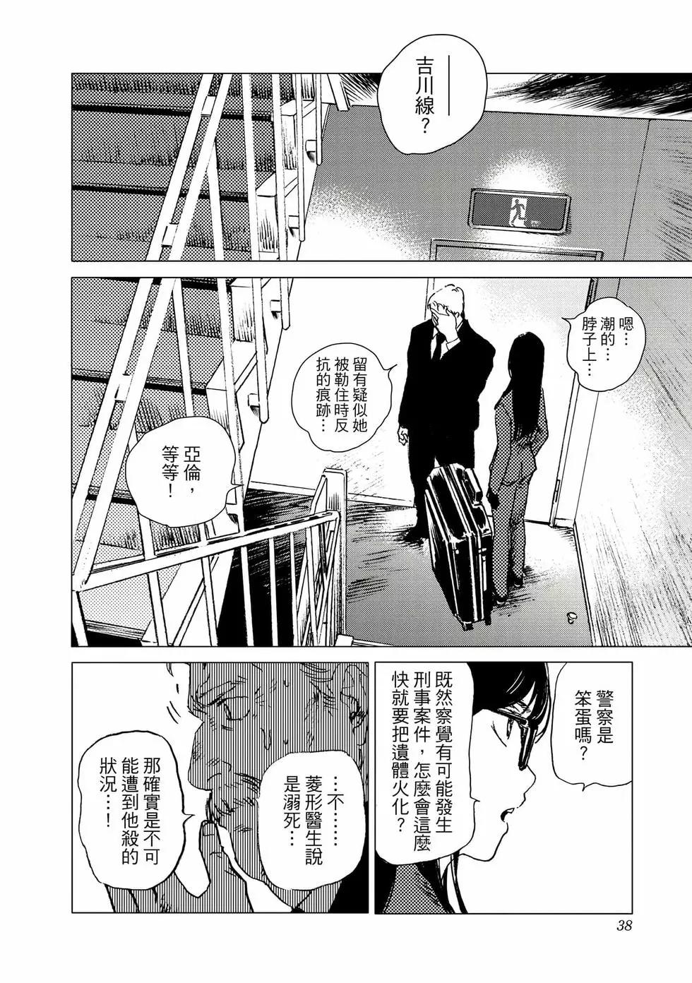 第 38 页