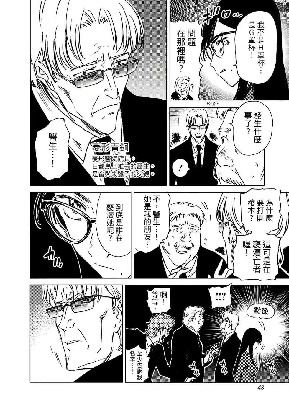 第 48 页