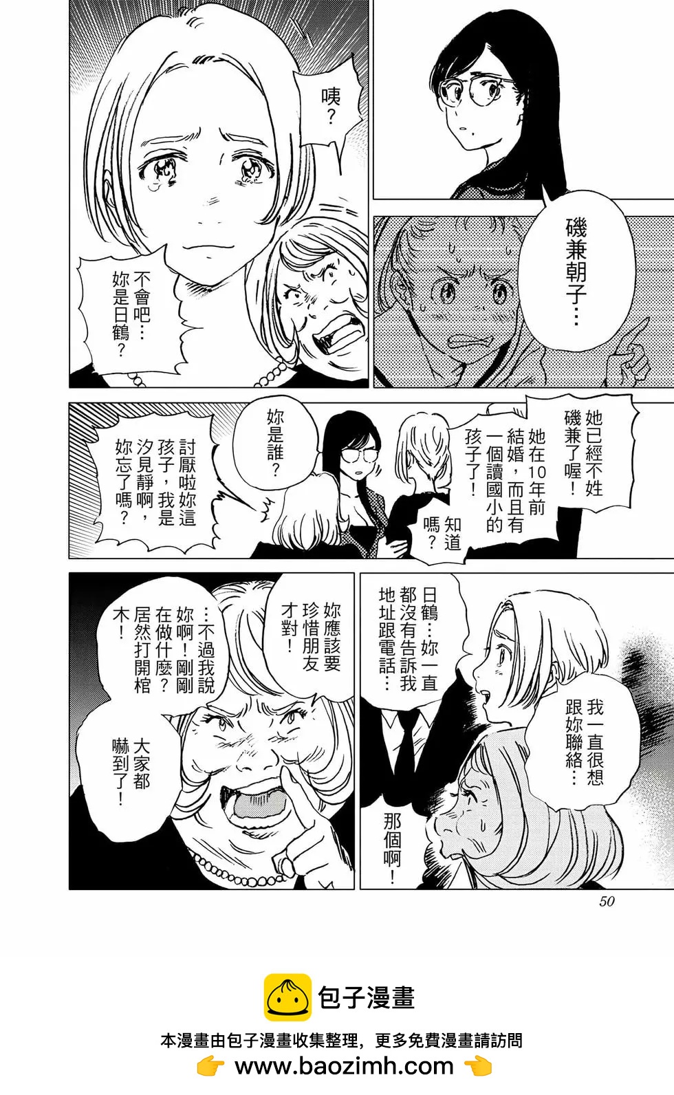 第 50 页