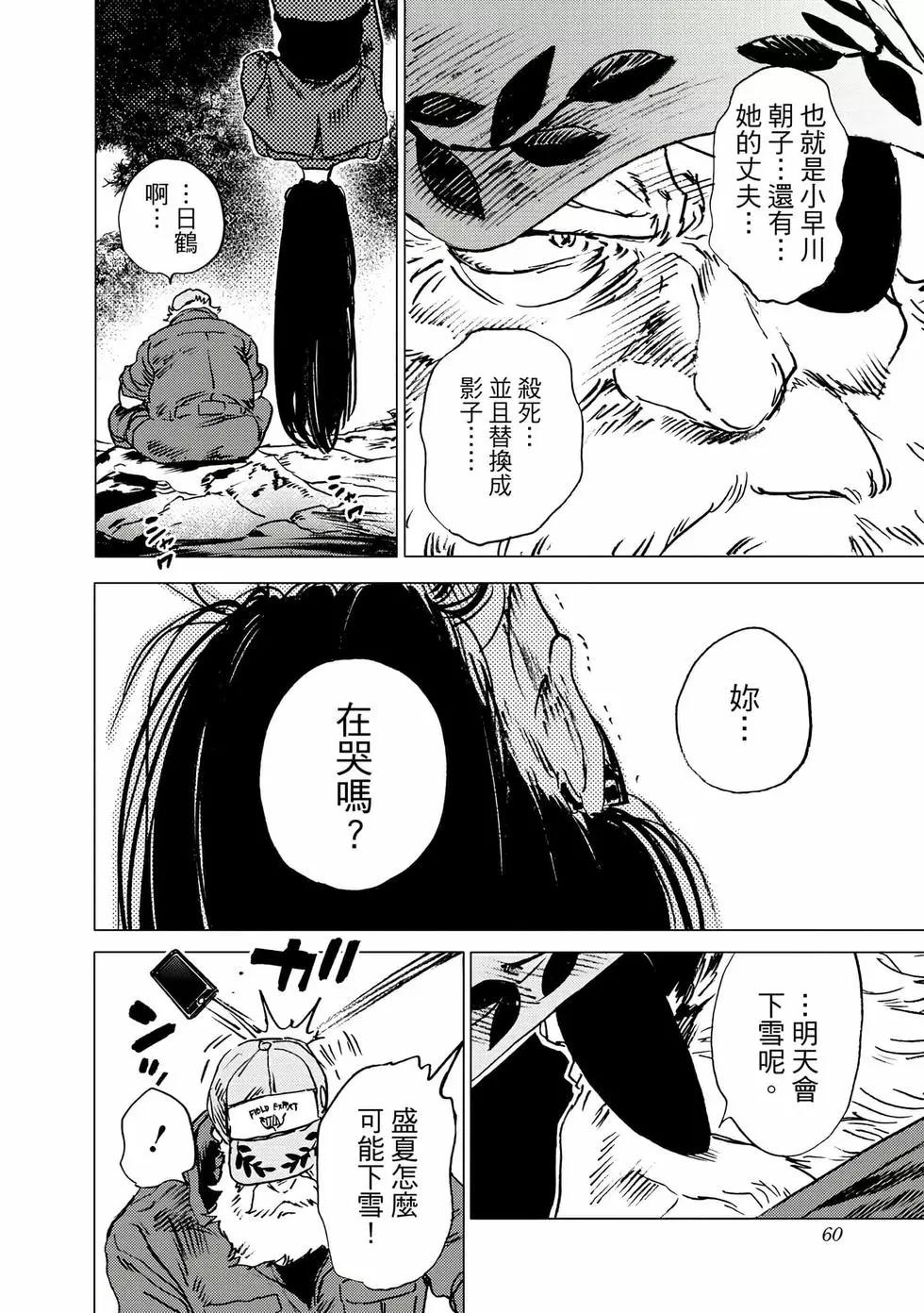 第 60 页