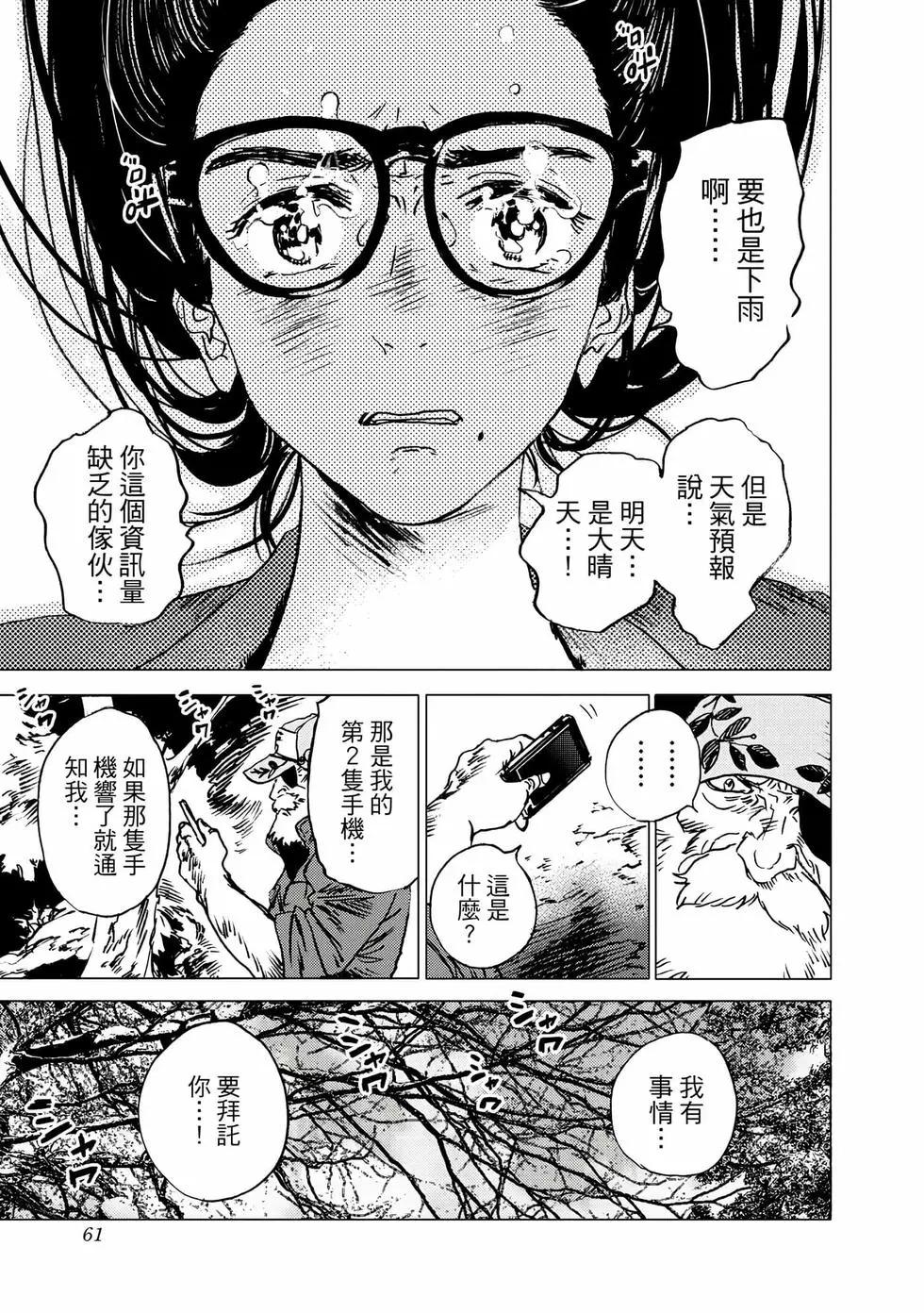 第 61 页