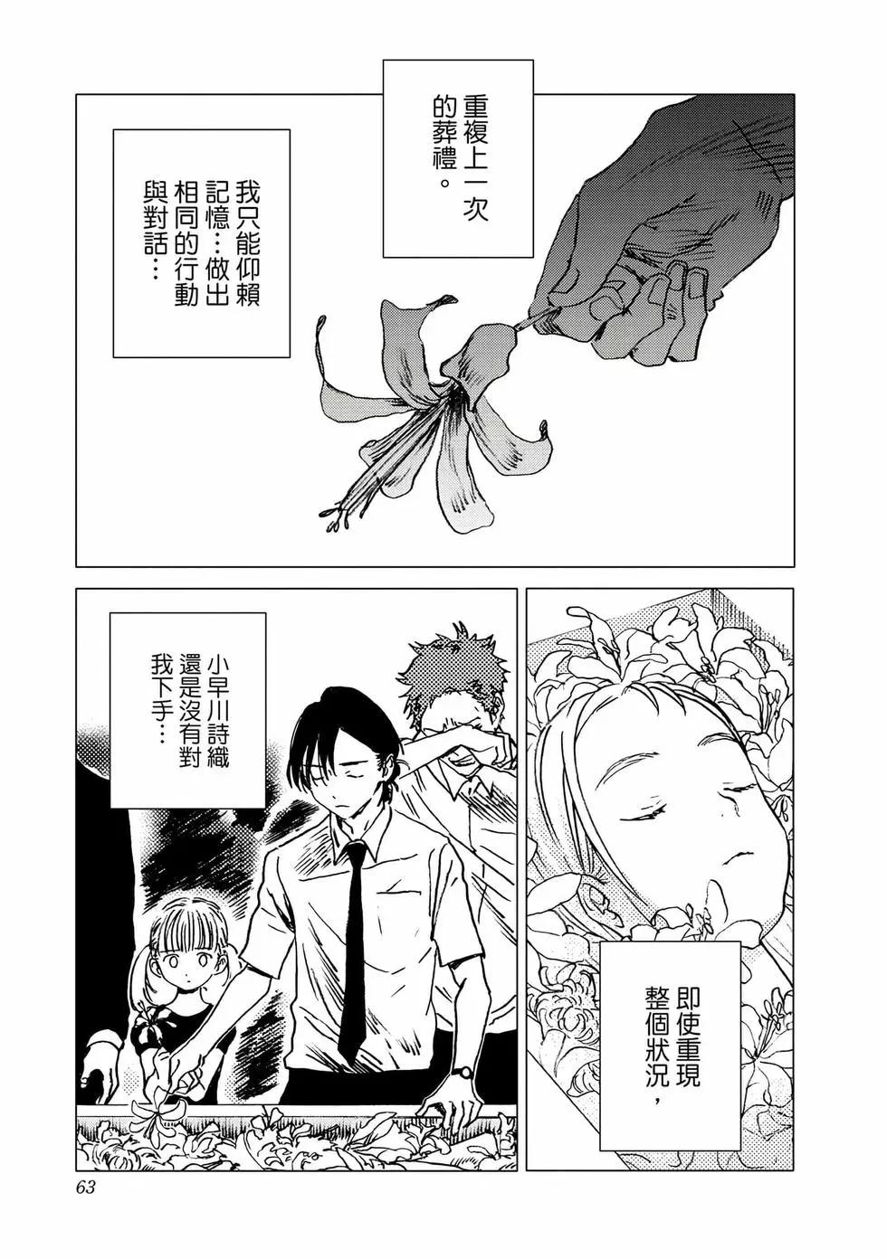 第 62 页