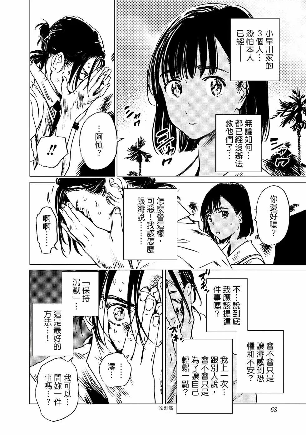 第 67 页