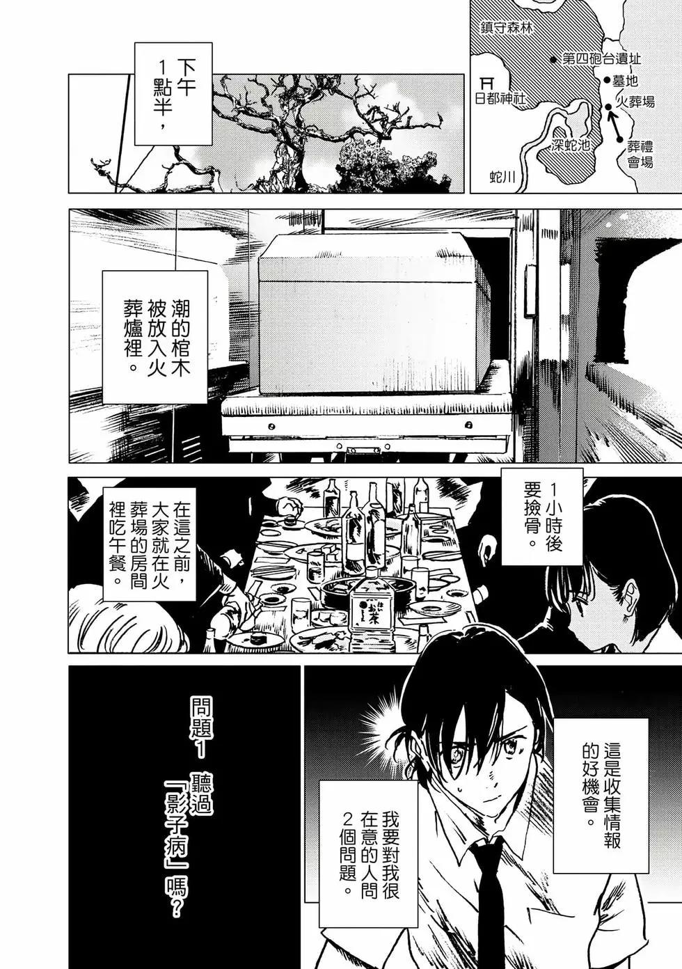 第 71 页