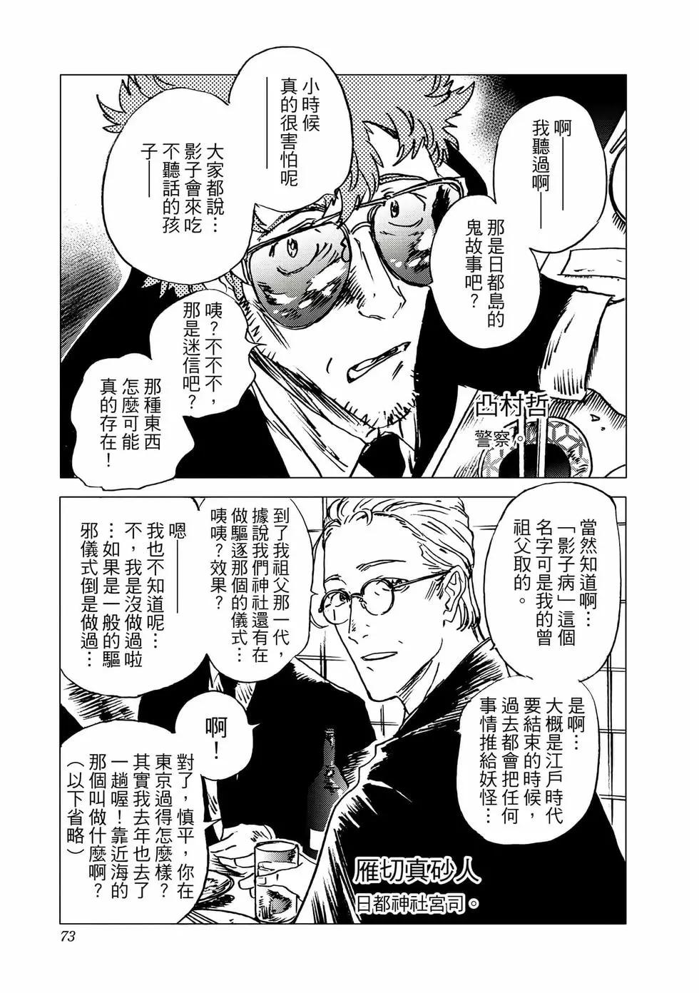 第 72 页