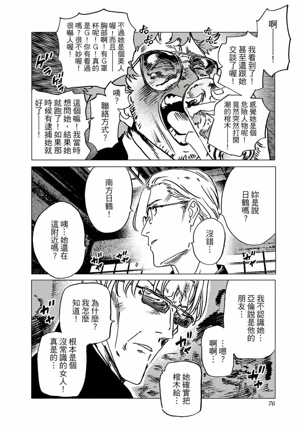 第 75 页