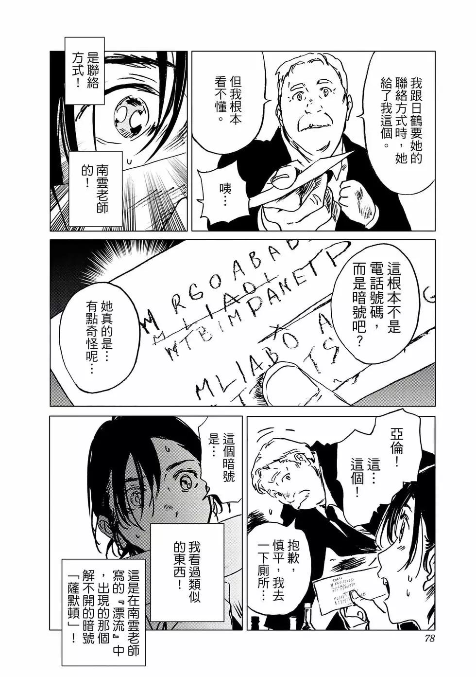 第 77 页
