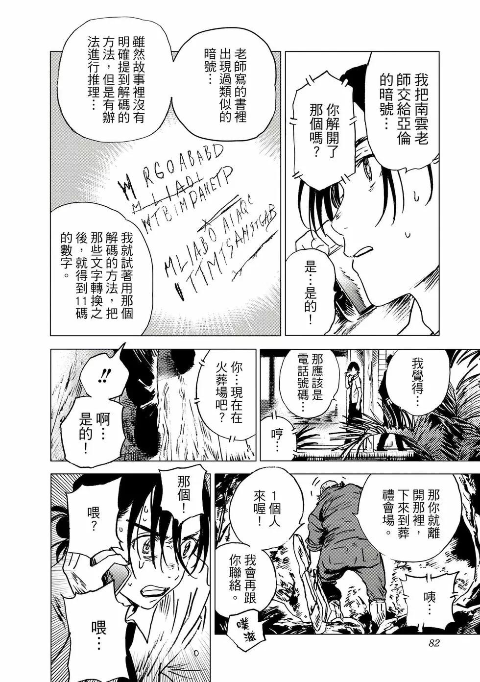 第 81 页