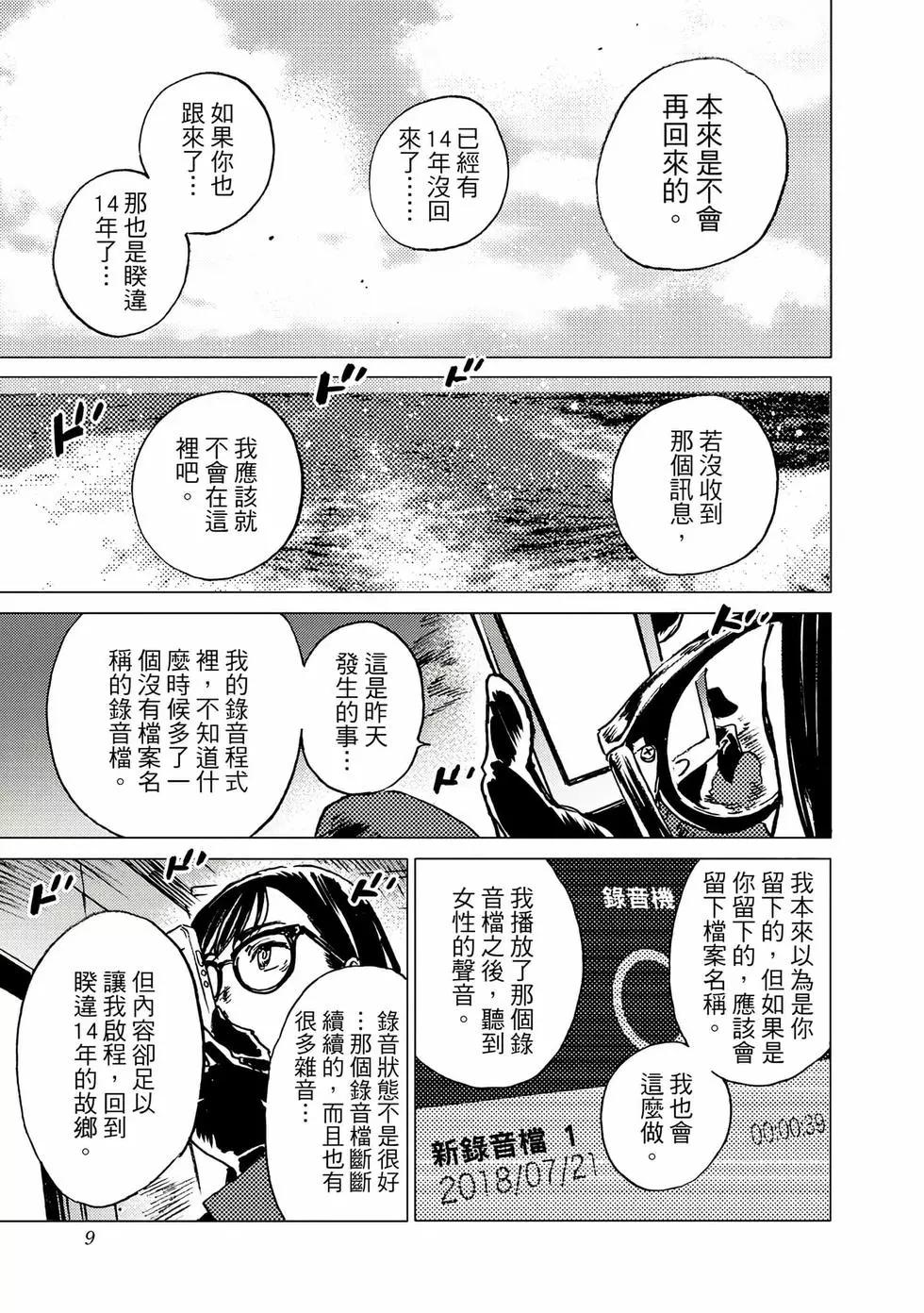 第 9 页