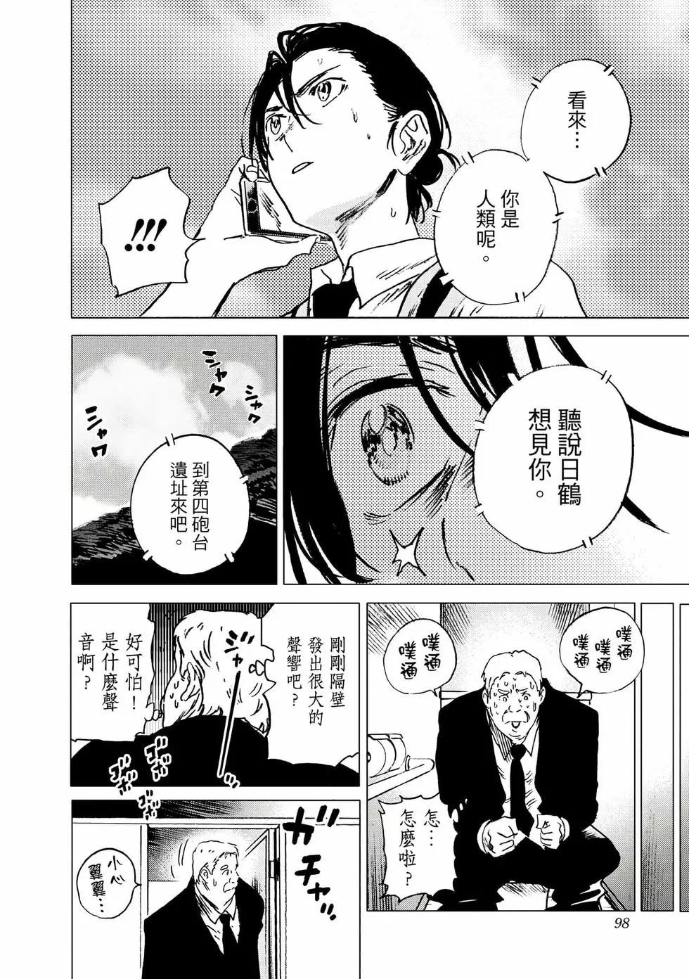 第 97 页