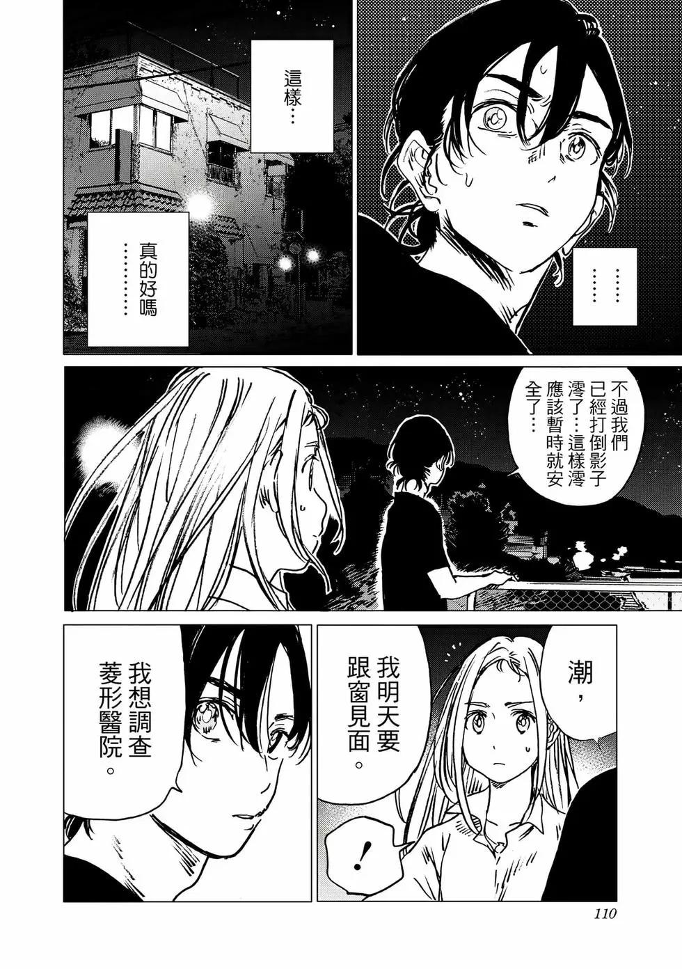 第 110 页