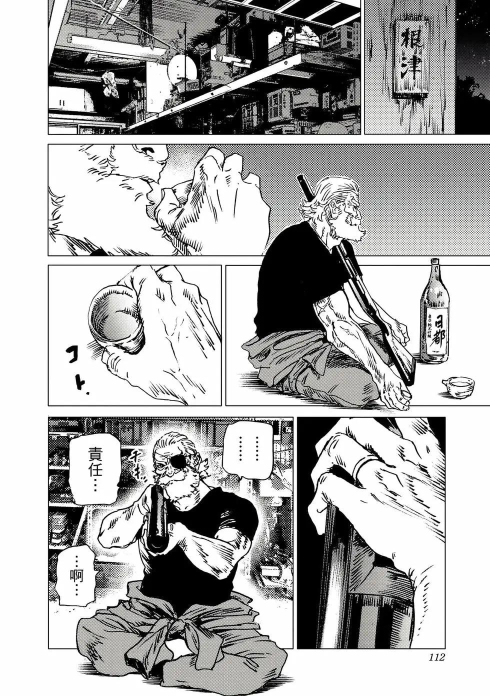 第 112 页