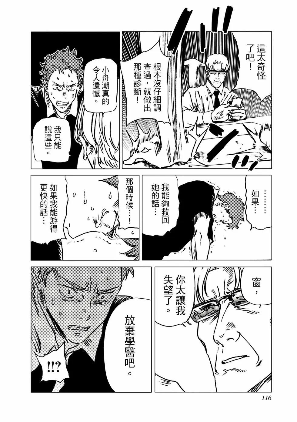 第 116 页