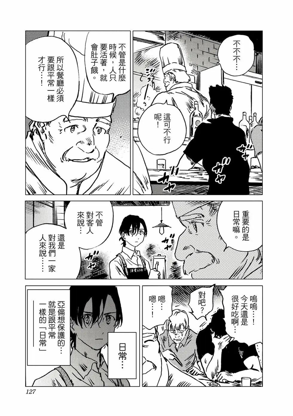 第 127 页