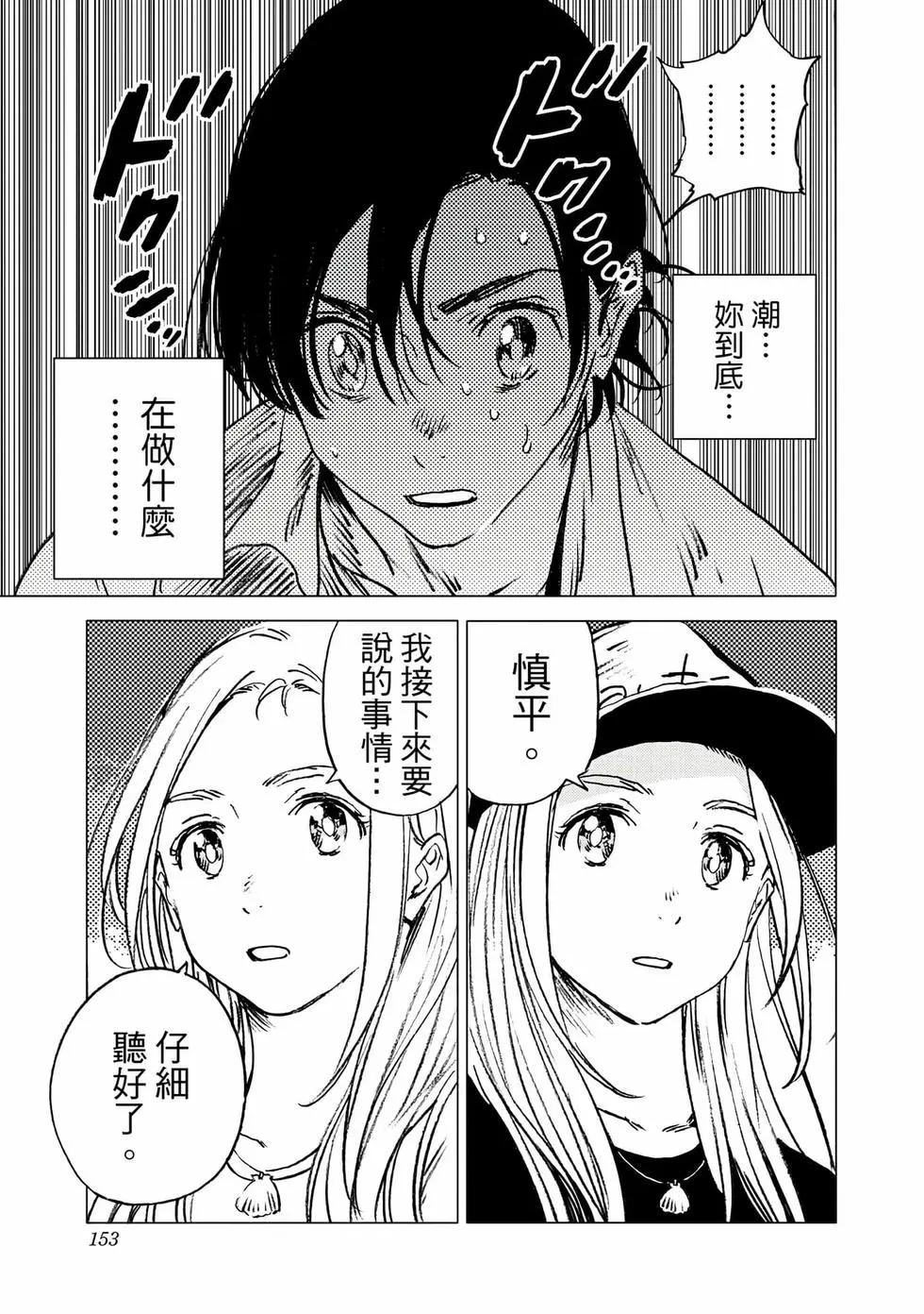 第 153 页