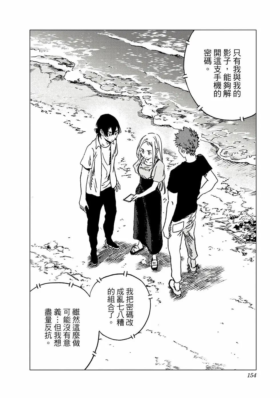 第 154 页