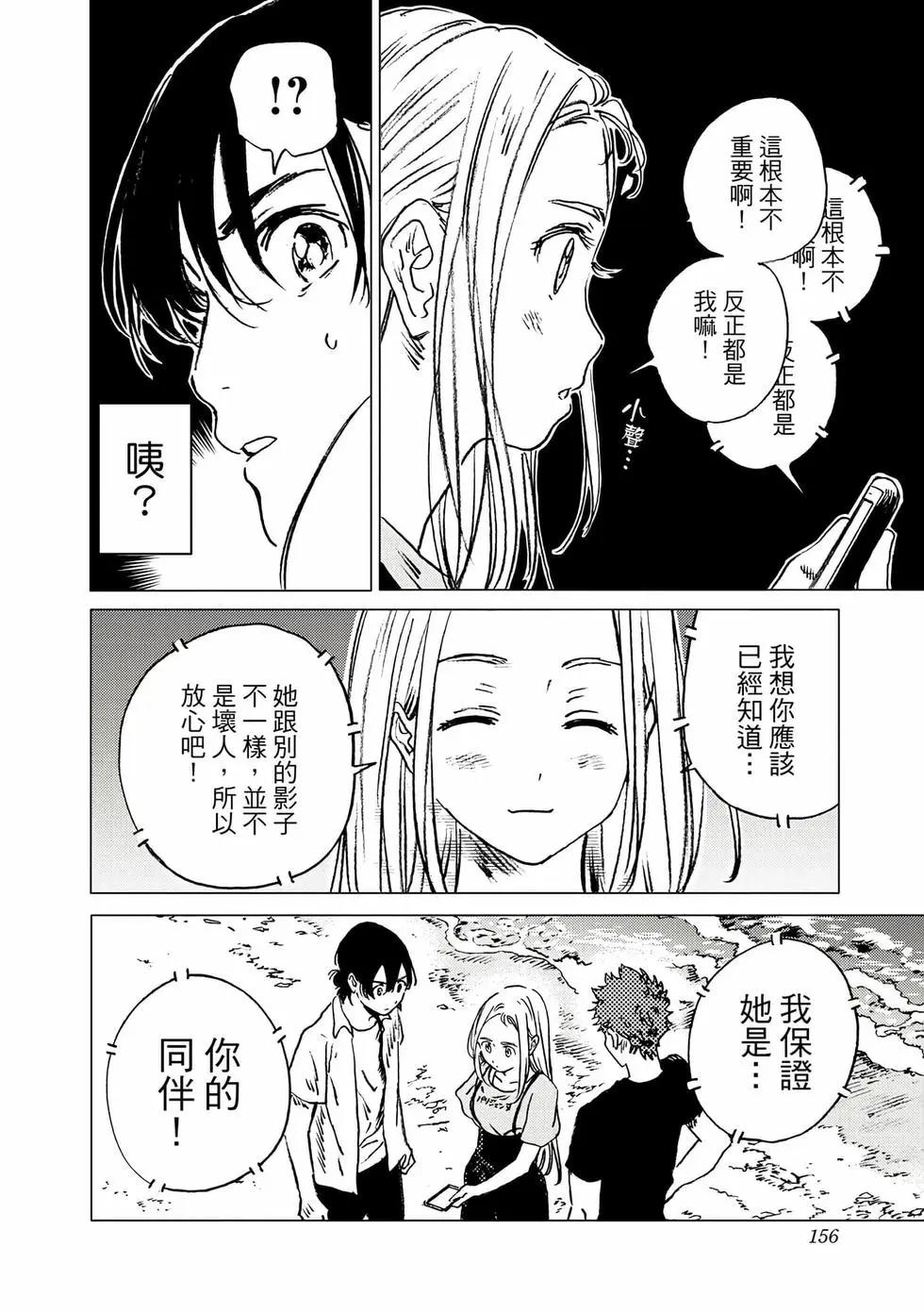 第 156 页