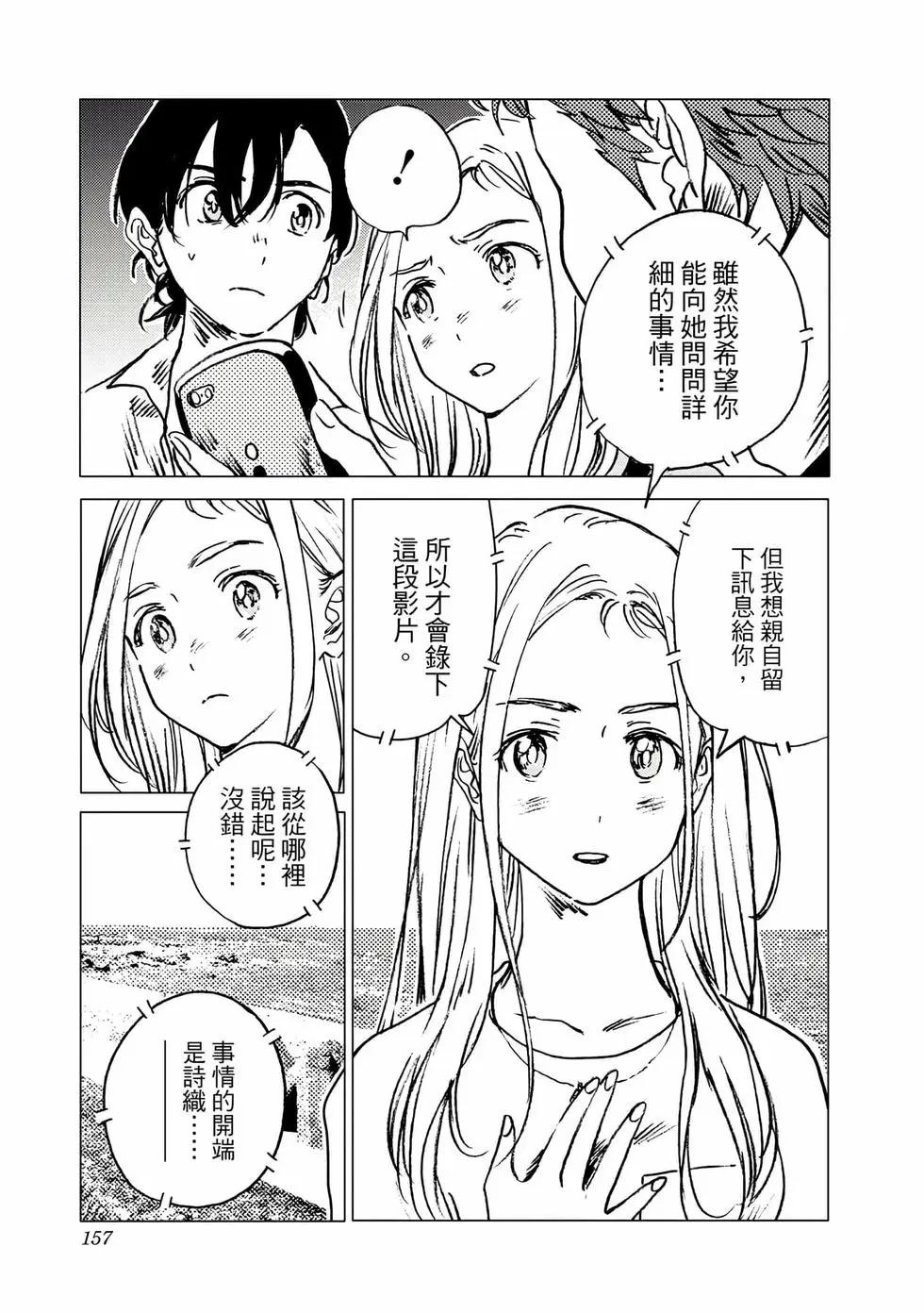 第 157 页