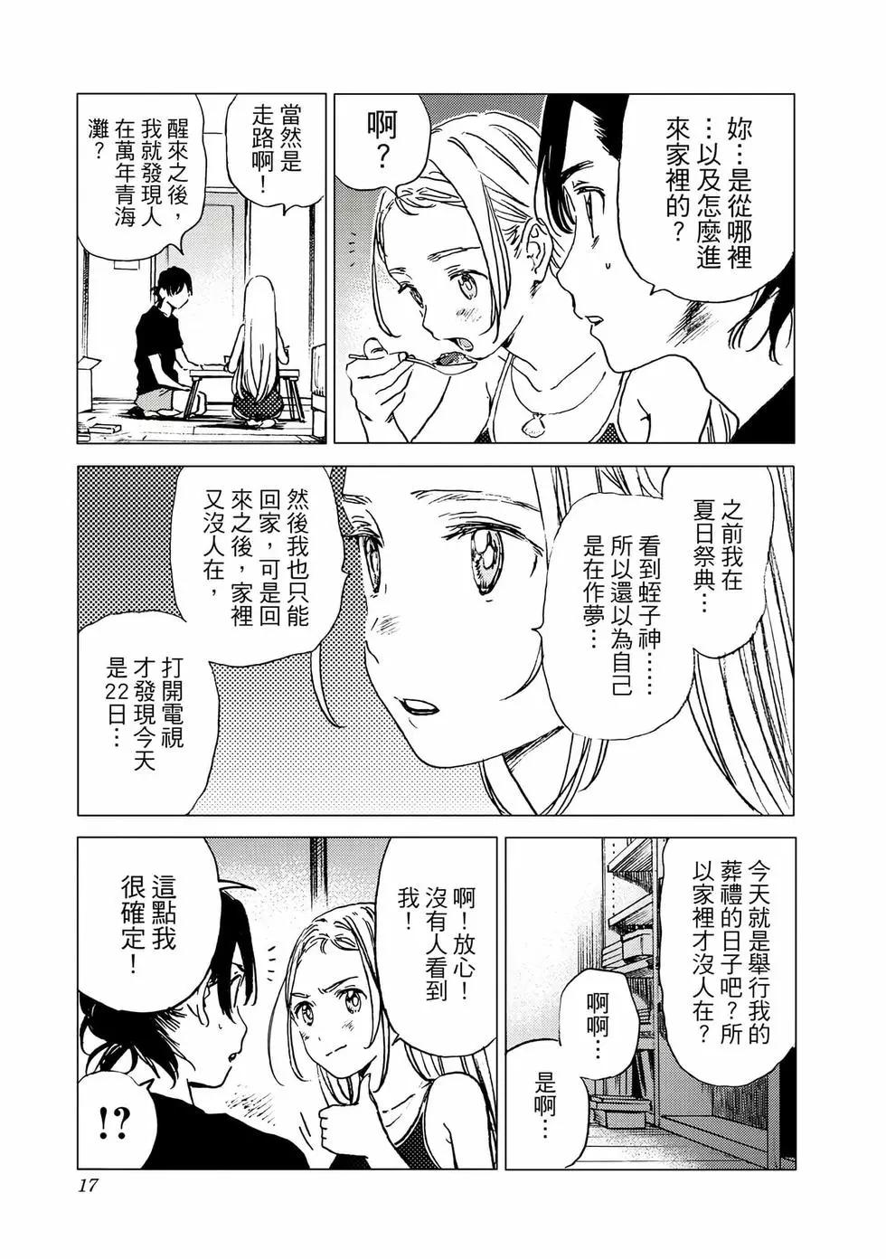 第 17 页